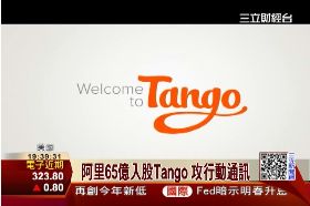 阿里入股App1200 調