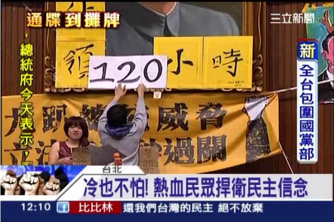 反服貿Day5　現場逾3萬人聲援