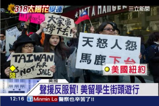 起來！海外留學生聲援太陽花學運