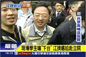 直播用圖-立法院反服貿