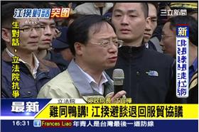 直播用圖-立法院反服貿