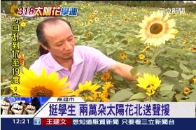 捐花挺學運1200