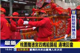 龍德宮媽祖台12 16