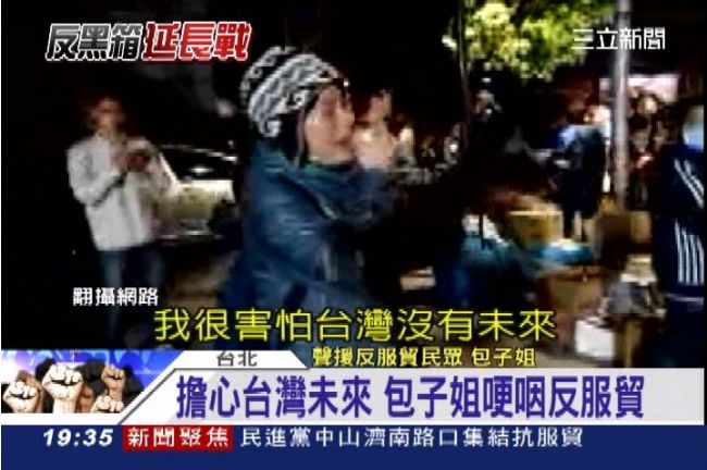 「怕台灣沒未來！」包子姐淚挺學運