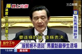 a馬不退服貿1200