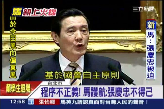 你才帶頭違法！馬記者會製造更多問題