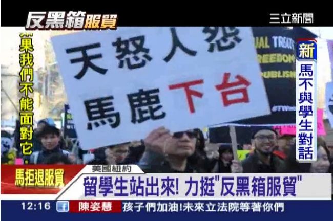 留學生跨海串聯：自己國家自己救！