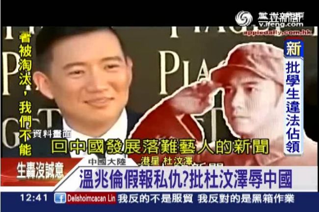溫兆倫假報私仇？　痛批杜汶澤辱中國