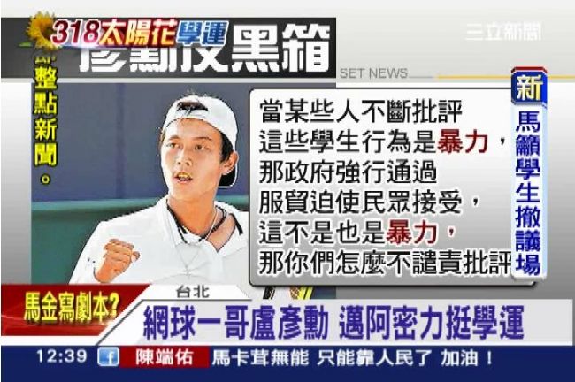 體壇第一人！網球一哥盧彥勳力挺學生