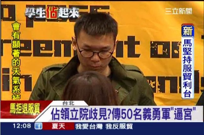 佔領立院歧見？傳50名義勇軍逼宮！