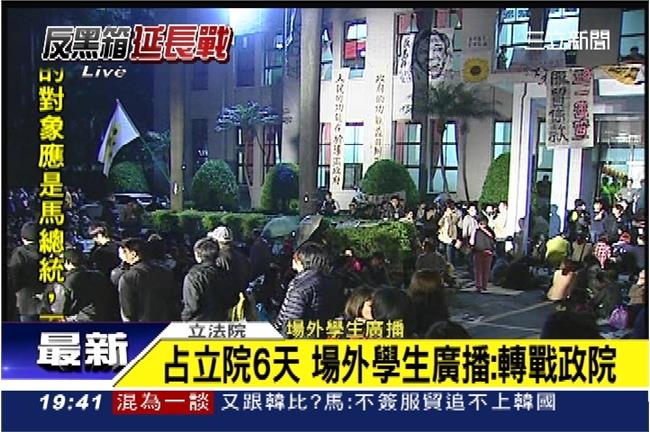 323攻佔行政院　北院下午宣判
