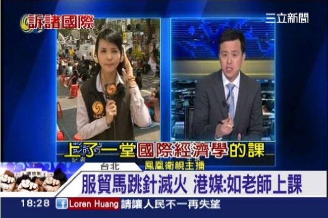 服貿馬跳針滅火　港媒：如老師上課！