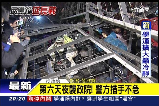 反服貿衝突升溫　轉向攻佔行政院