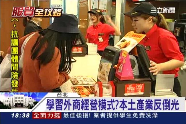 馬說外商是速學對象？本土業反而倒光