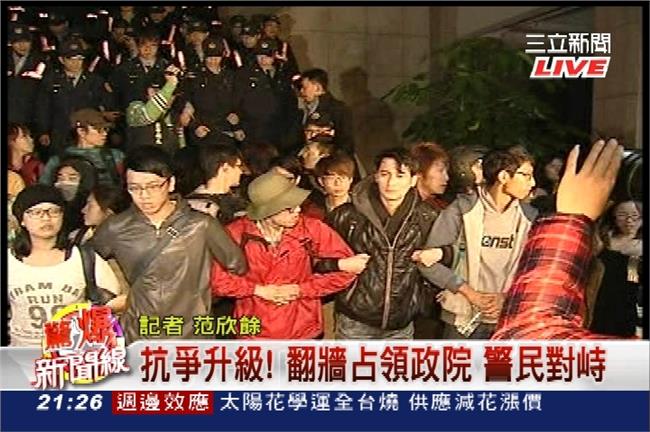 民眾衝行政院　傳警鎮暴部隊集結