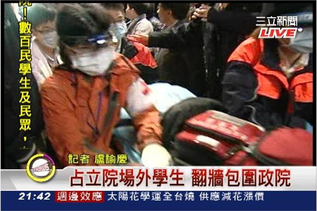 衝突升溫！圍攻行政院掛彩達17人