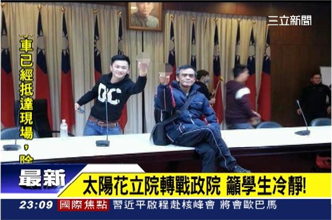 民眾攻陷行政院　比中指表達不滿