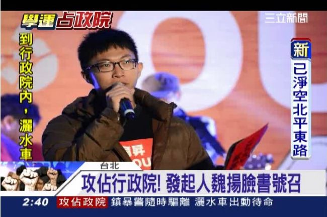 攻佔行政院　發起人魏揚臉書號召