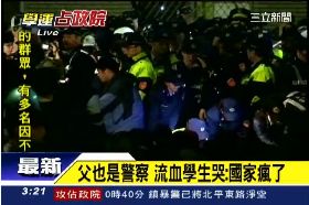 行政院留血清場！