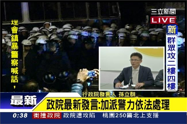 政院最新發言：加派警方依法處理