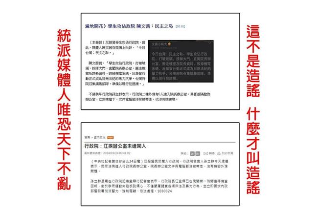 唯恐天下不亂？媒體人遭批言論不一