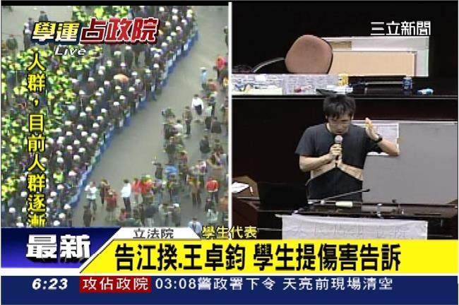 痛批國家暴力　學生提告江揆、王卓鈞