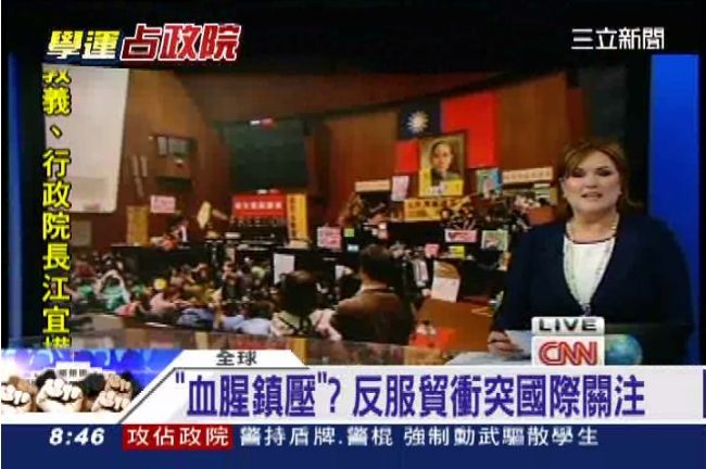 血腥鎮壓？反服貿衝突引國際關注！