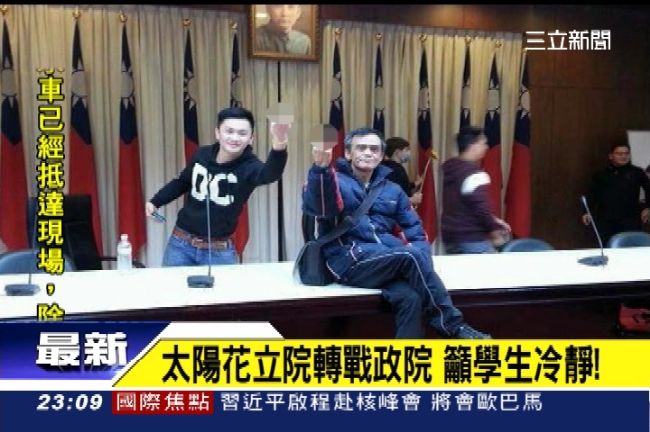 佔行政院兼觀光？扯窗簾、打卡失序