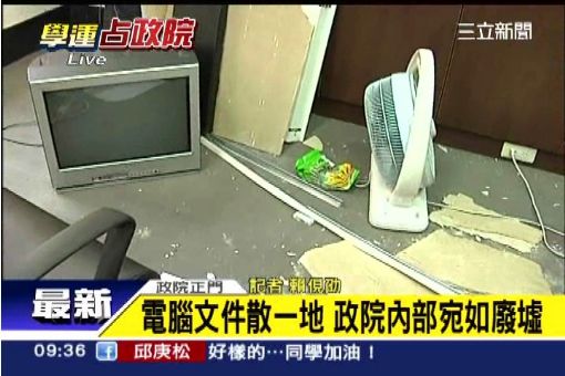 扯窗簾.自拍打卡 闖行政院失序