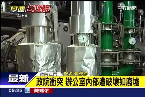 扯窗簾.自拍打卡 闖行政院失序