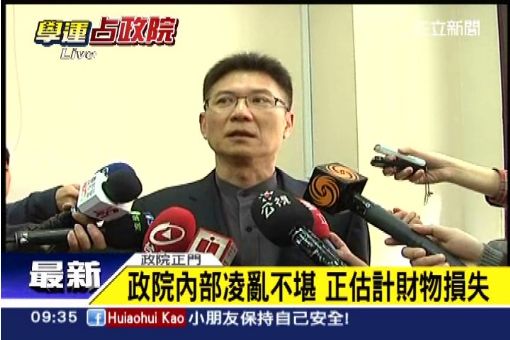 扯窗簾.自拍打卡 闖行政院失序