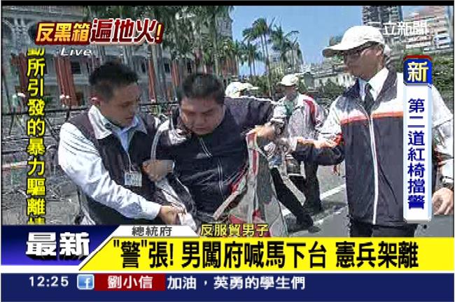反黑箱服貿　一男子欲朝總統府丟東西