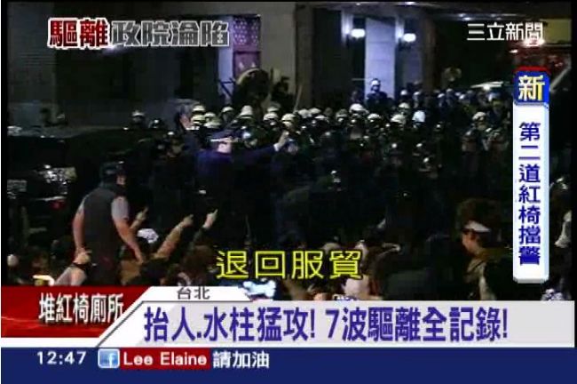 抬人、水柱猛攻！政院7波驅離全記錄