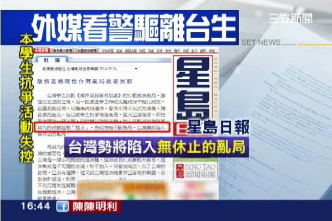 台生攻政院！CNN列國際大頭條