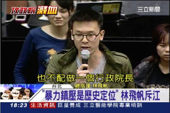 林飛帆怒斥：江宜樺不配當教授