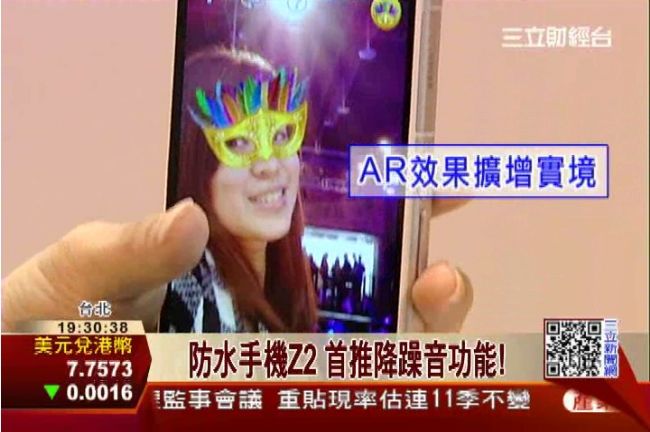 SONY機皇Z2　拍照升級實境功能