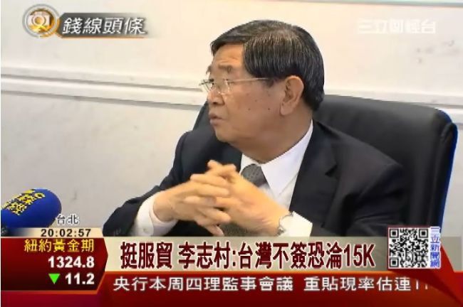 挺服貿！李志村：台灣不簽恐淪15K