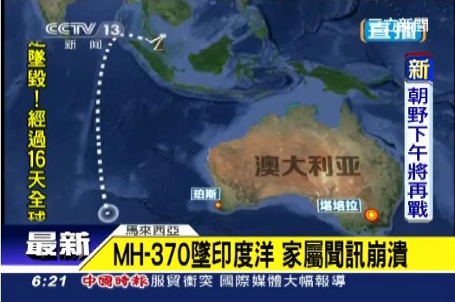 馬航空難多出「神秘第13人」？