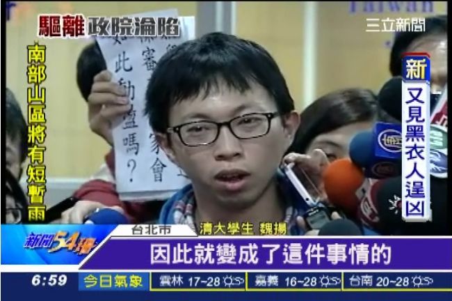 323周年　魏揚：持續追究國家暴力