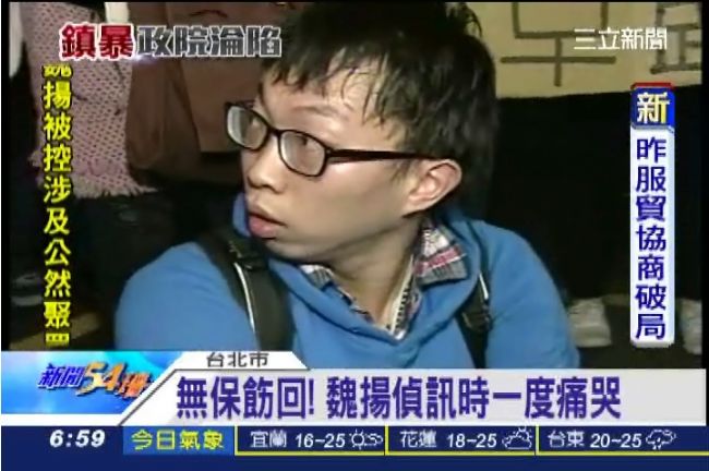 魏揚無保飭回！偵訊時一度崩潰痛哭