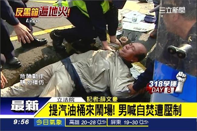 「我要自殺！」男子闖立法院要自焚