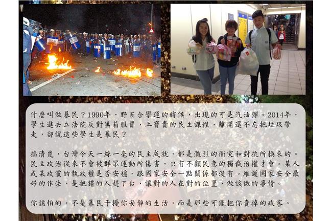其實你不知道真正的台灣主流民意