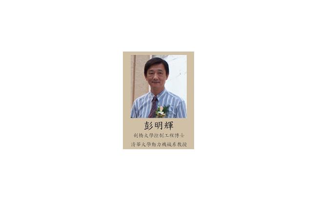 彭明輝批馬　求周美青：請妳跟他離婚