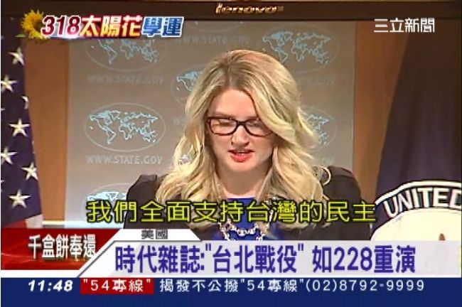美國國務院：「全面支持台灣民主！」