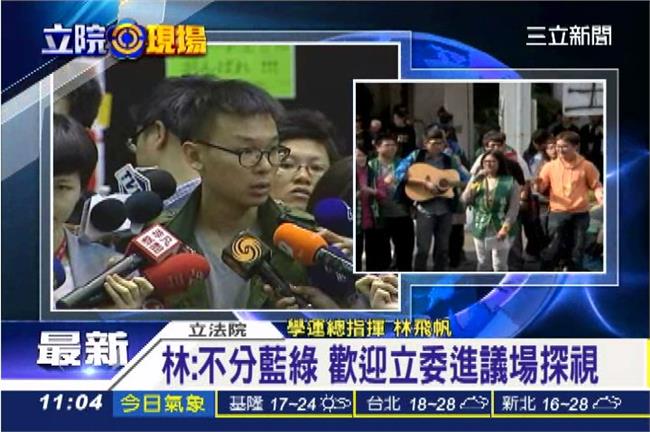 累了？林飛帆：不排除和王金平對話