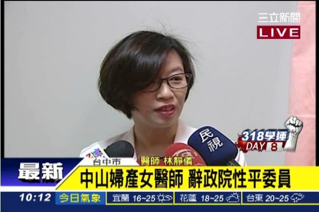 「無法踩在學生鮮血上」林靜儀怒辭官