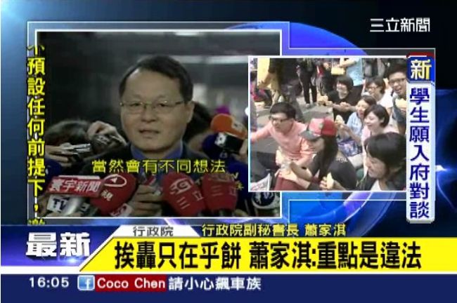 蕭家淇：肚子餓吃太陽餅，也要守法！