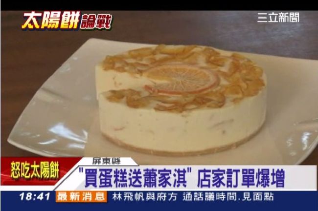 太陽花學運名產「淇淇蛋糕」將調漲！