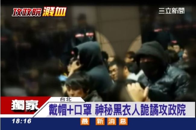 獨／黑衣人煽動攻政院　學生：不認識