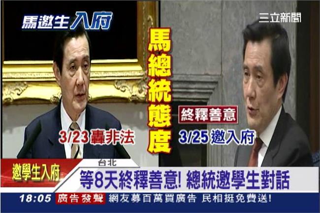 馬心軟？等8天　終於邀學生入府對話